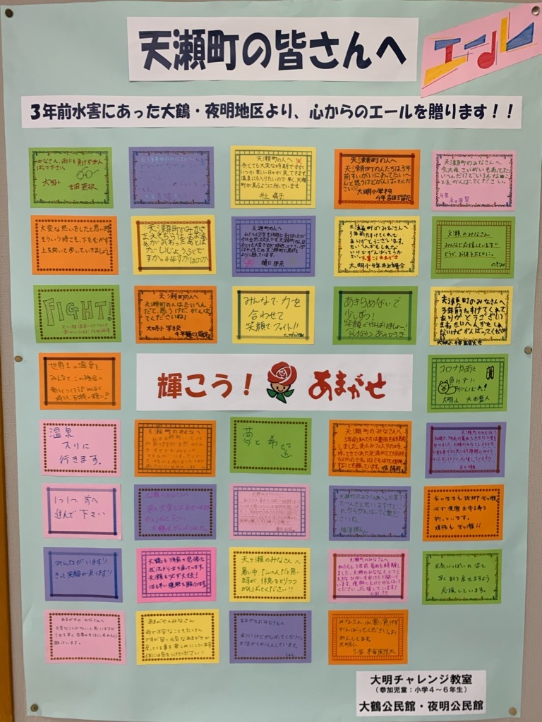 寄せ書き