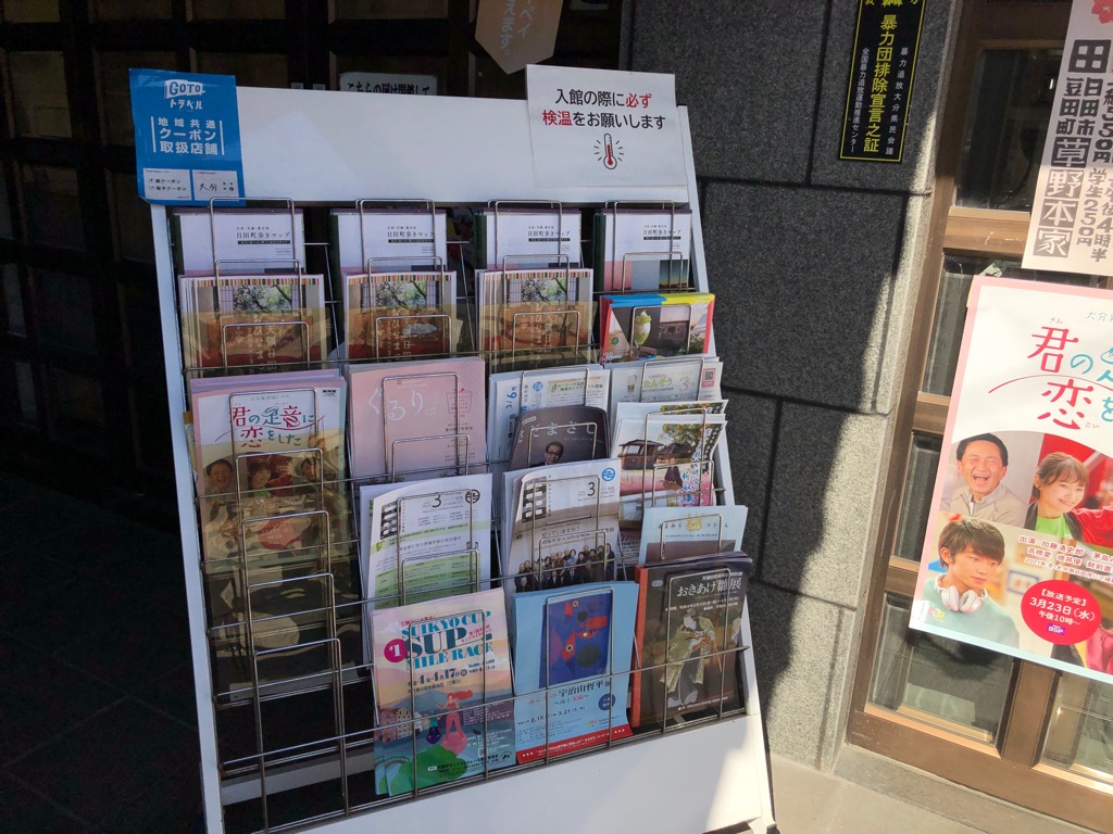 観光案内所入り口(外)
