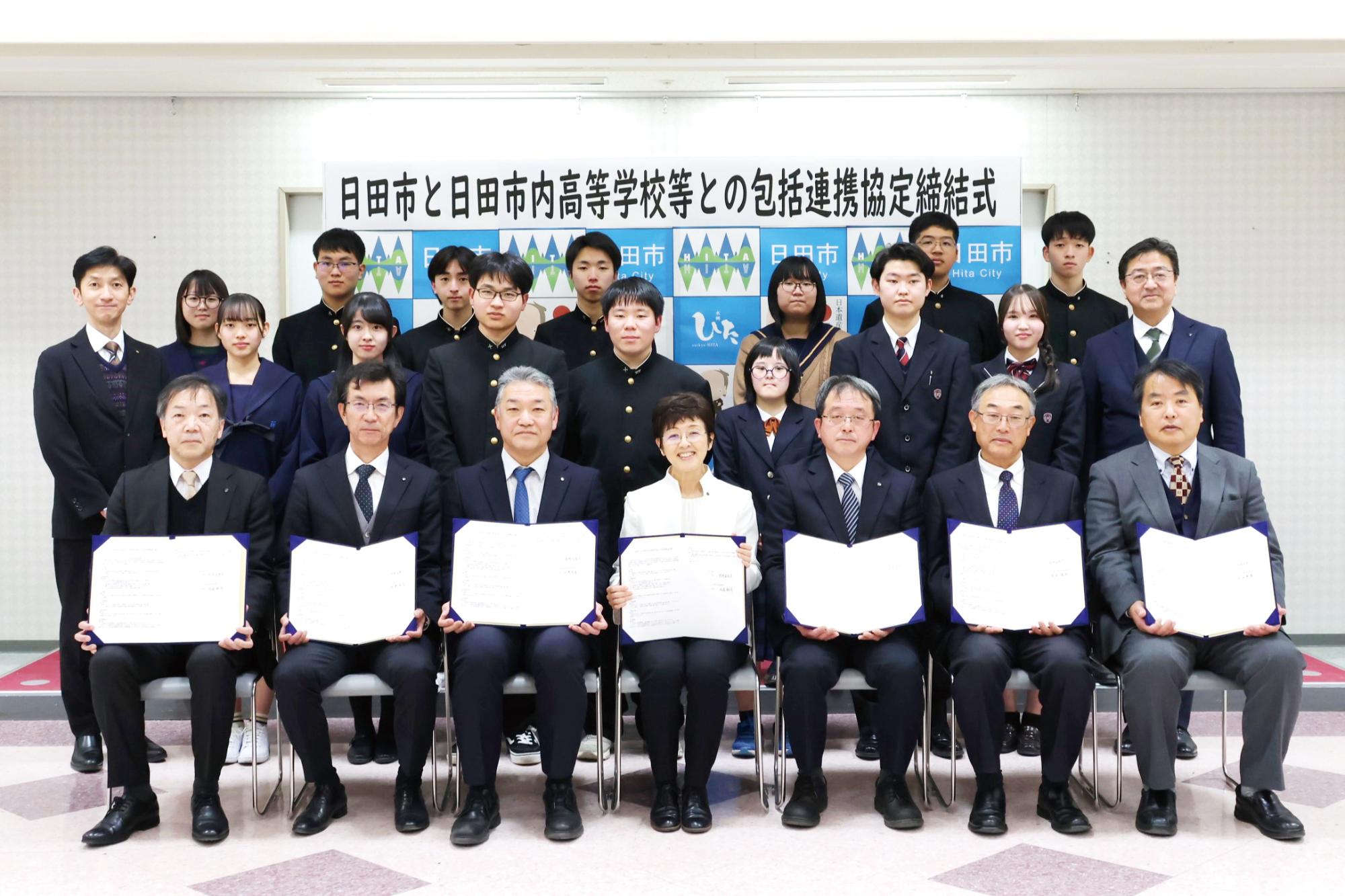 市と日田市内高等学校等との包括連携協定 締結式