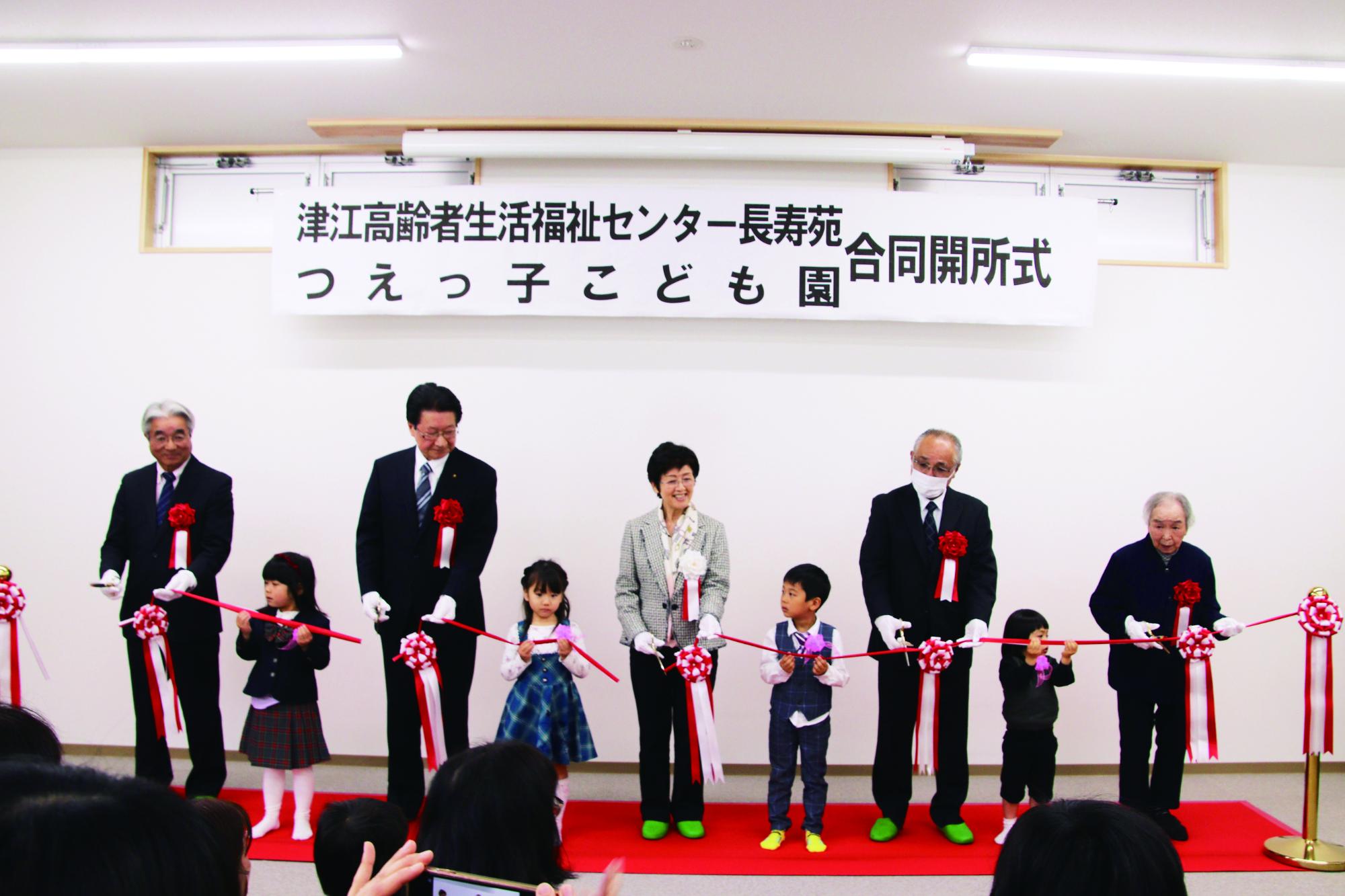 長寿苑・つえっ子こども園開所
