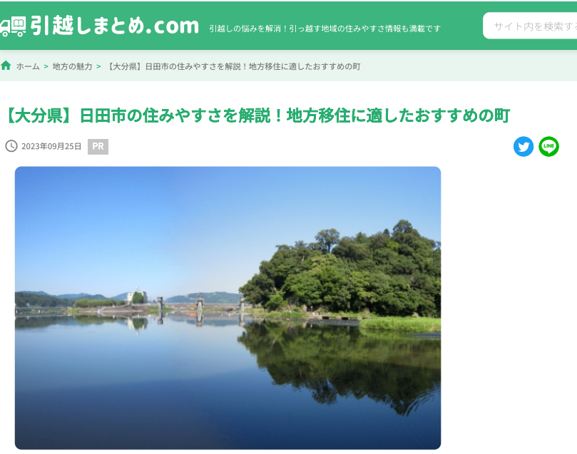 引っ越しまとめ.com