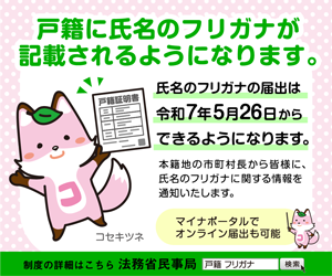 振り仮名