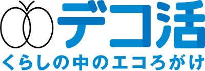 デコ活 ロゴ