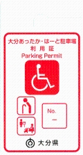 車いす使用者(赤)