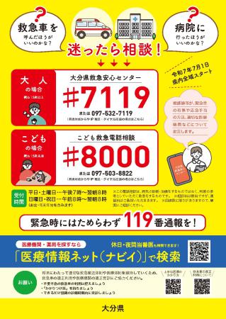 #7119 チラシ