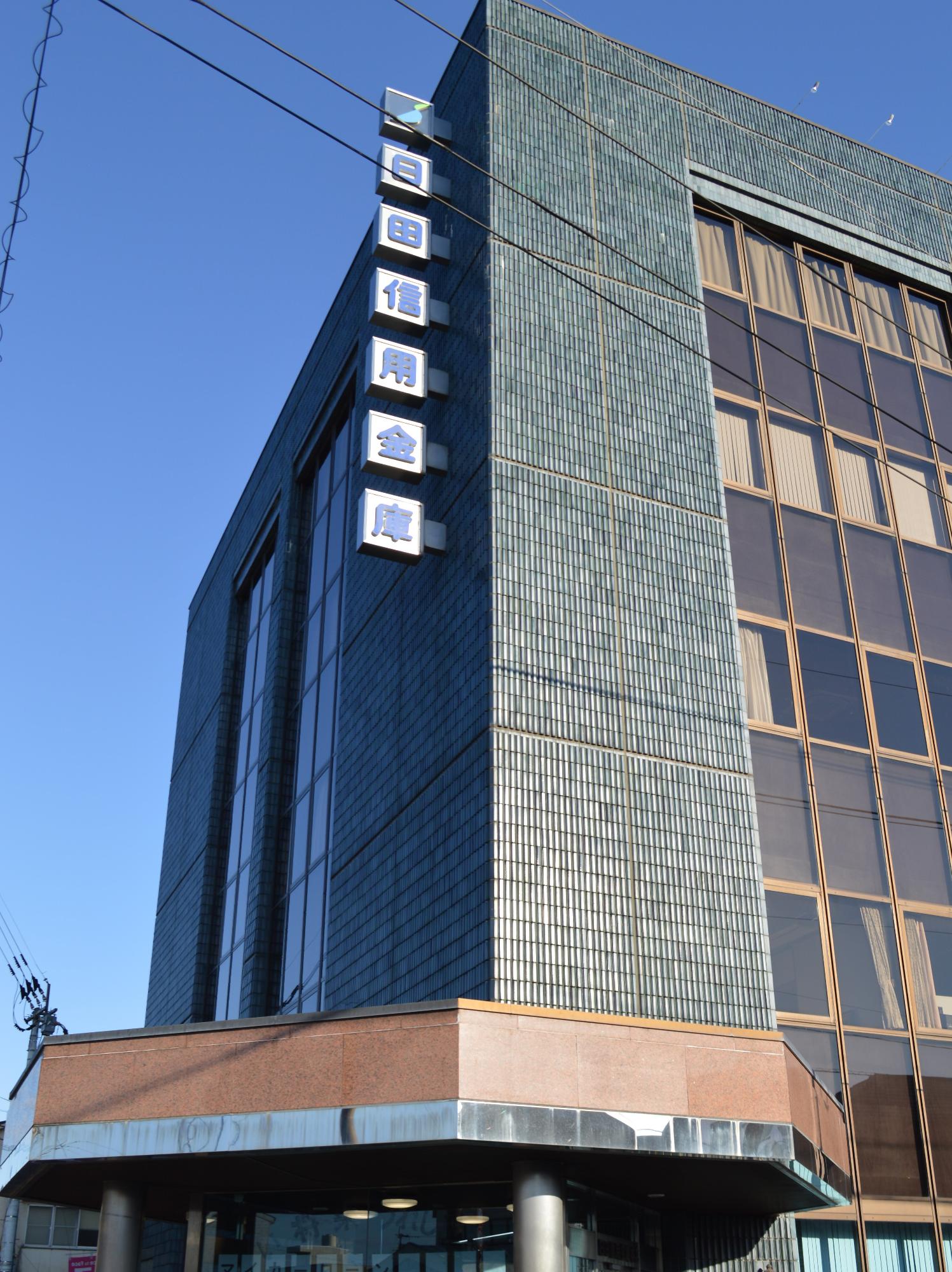 日田信用金庫(社屋)
