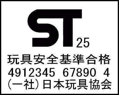 STマーク