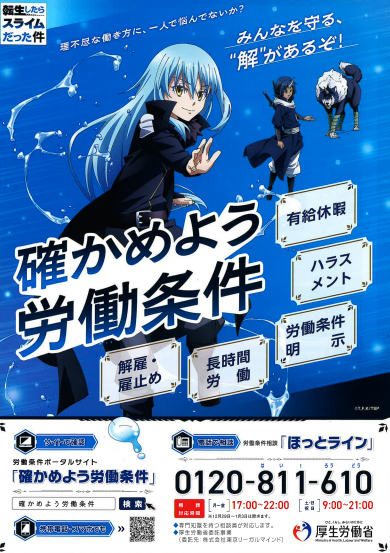 確かめよう労働条件