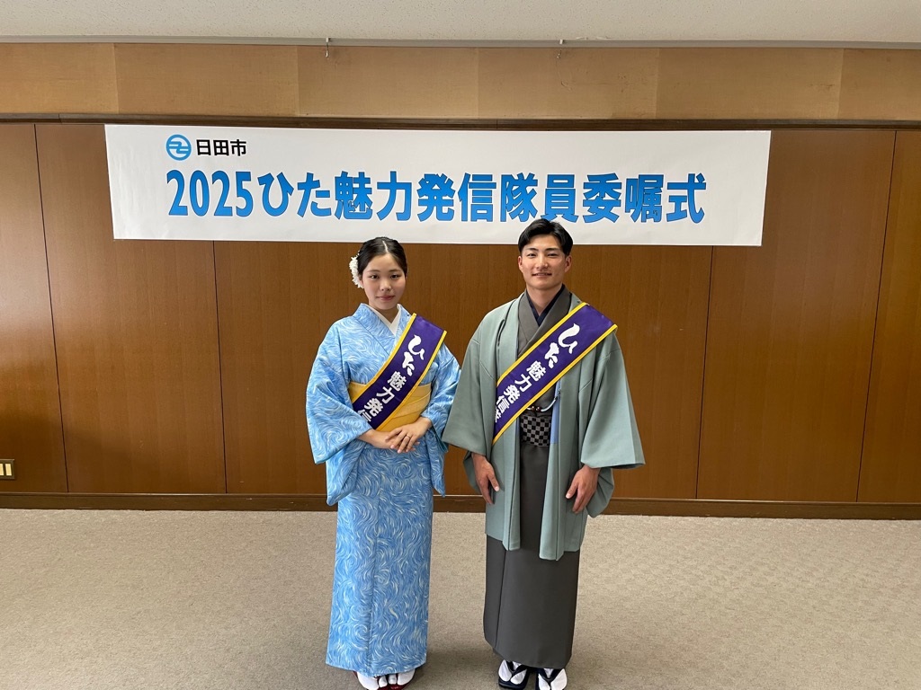 ひた魅力発信隊