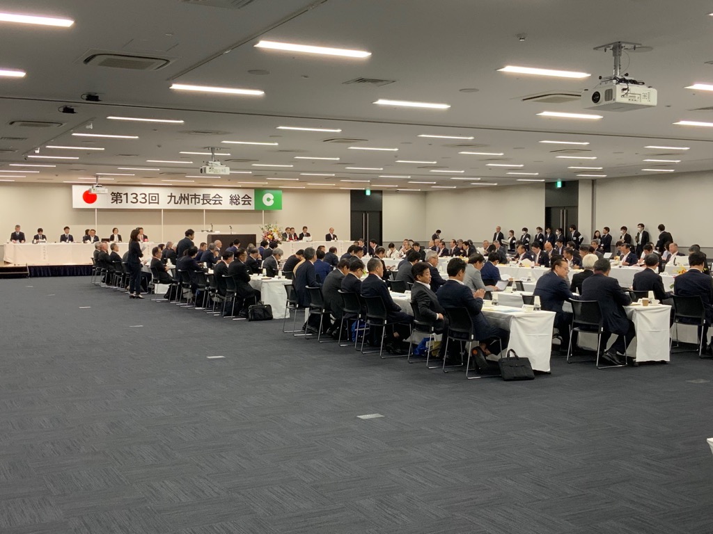 九州市長会