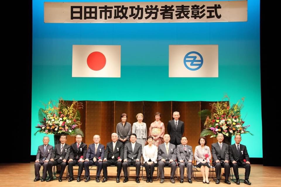 令和5年度日田市政功労者表彰式