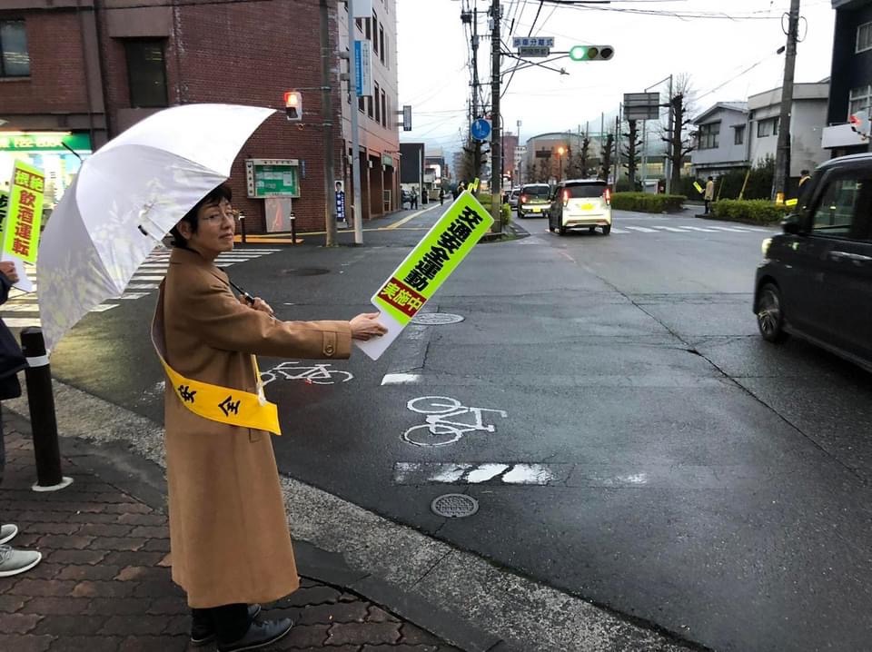 交通事故非常事態宣言