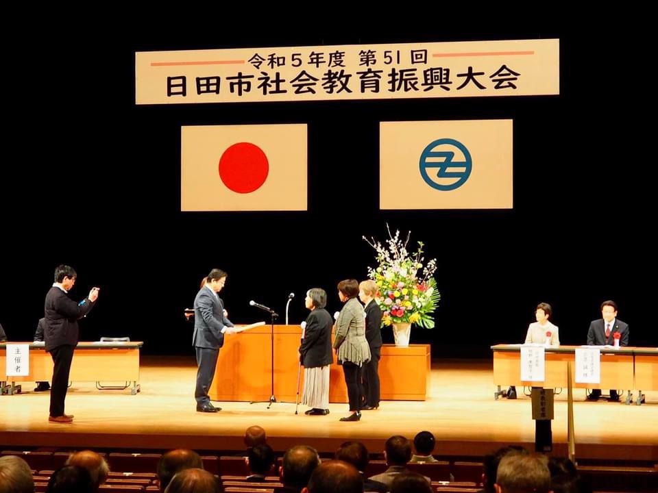 社会教育振興大会