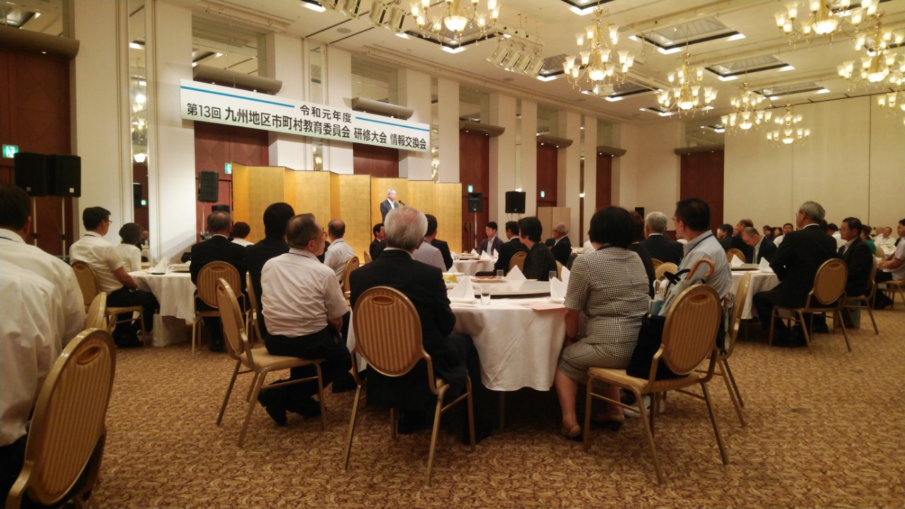 九州地区市町村教育委員会研修大会情報交換会