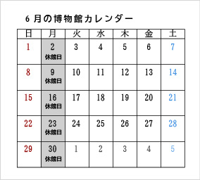 博物館カレンダーR7.6