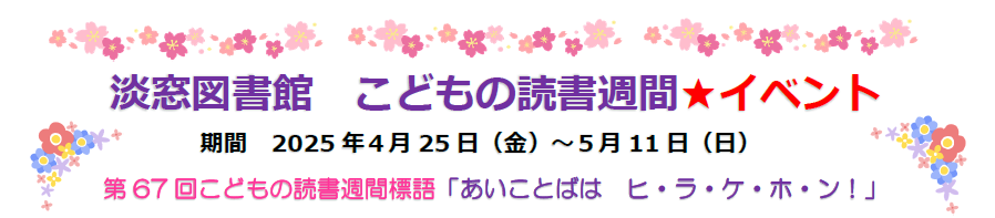 イベントタイトル画像