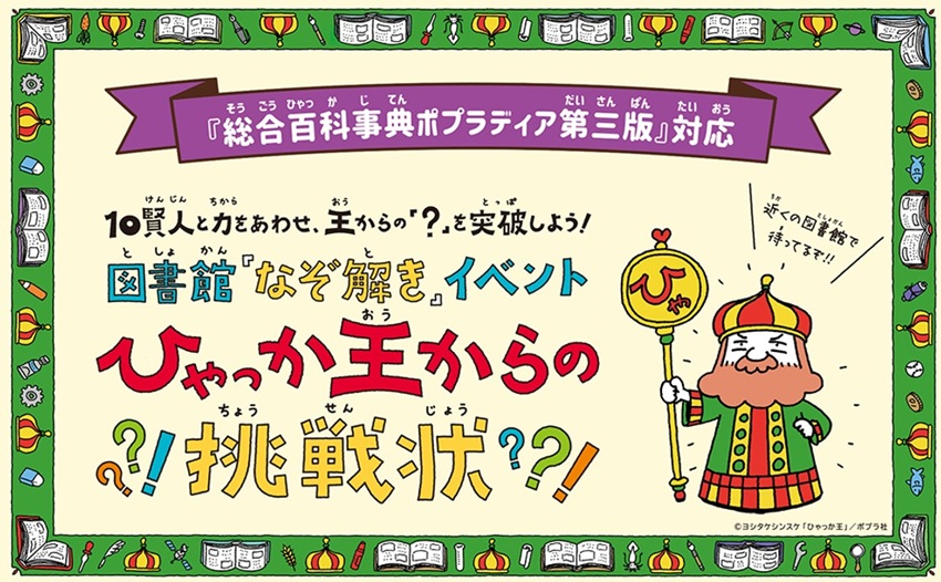 イベントタイトル画像