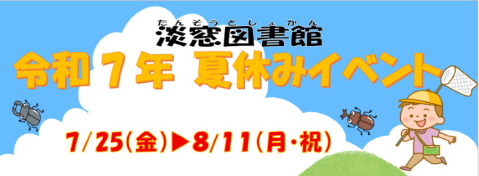 イベントタイトル画像