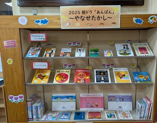 図書館特集展示画像