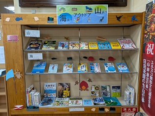 図書館特集展示画像