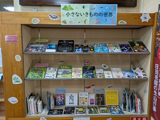 図書館特集展示画像