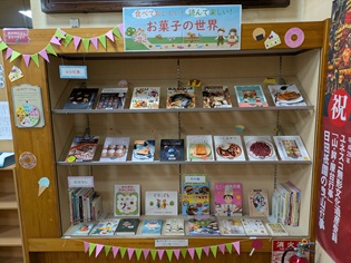 図書館特集展示画像