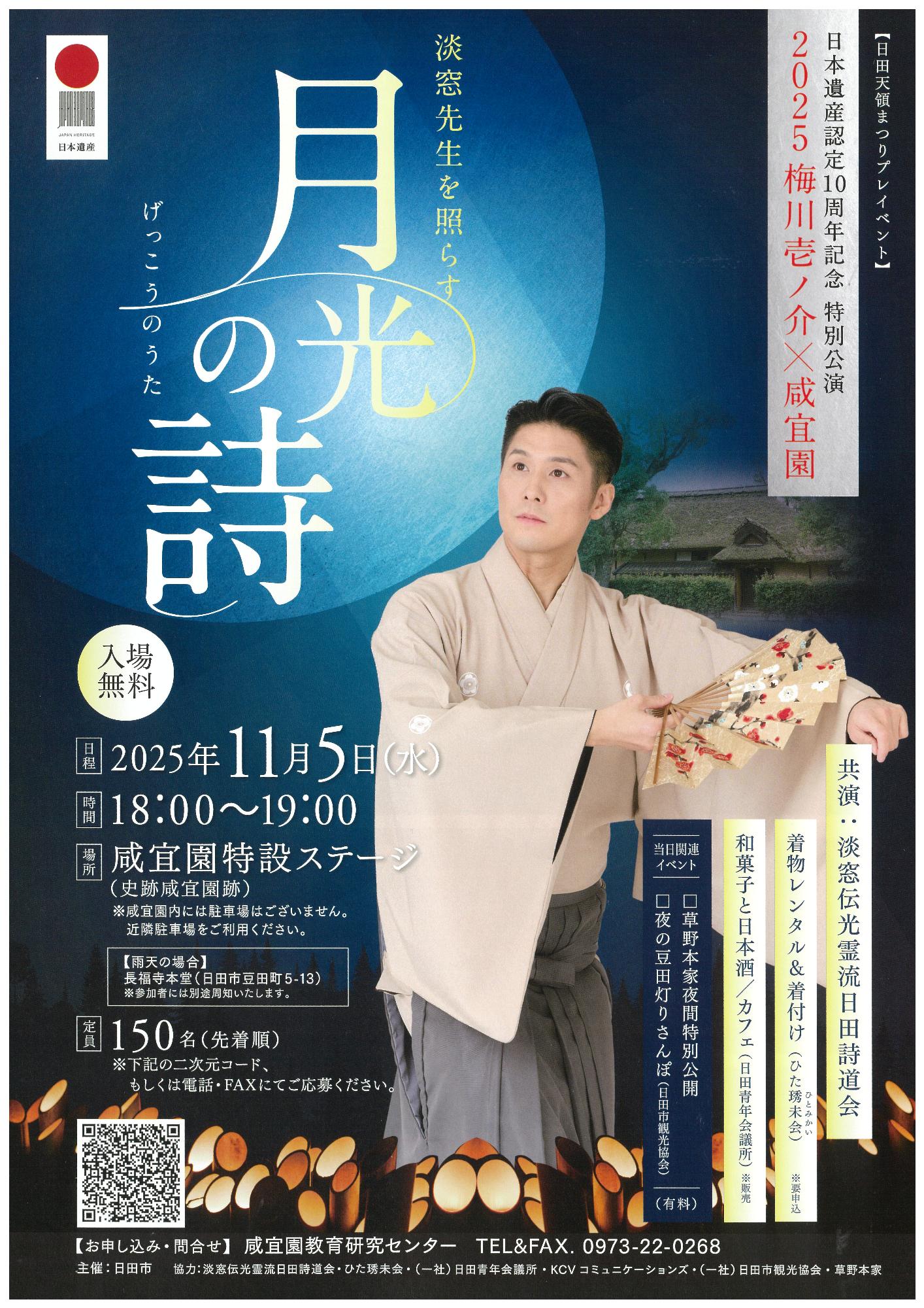 日本舞踊2025梅川壱ノ介