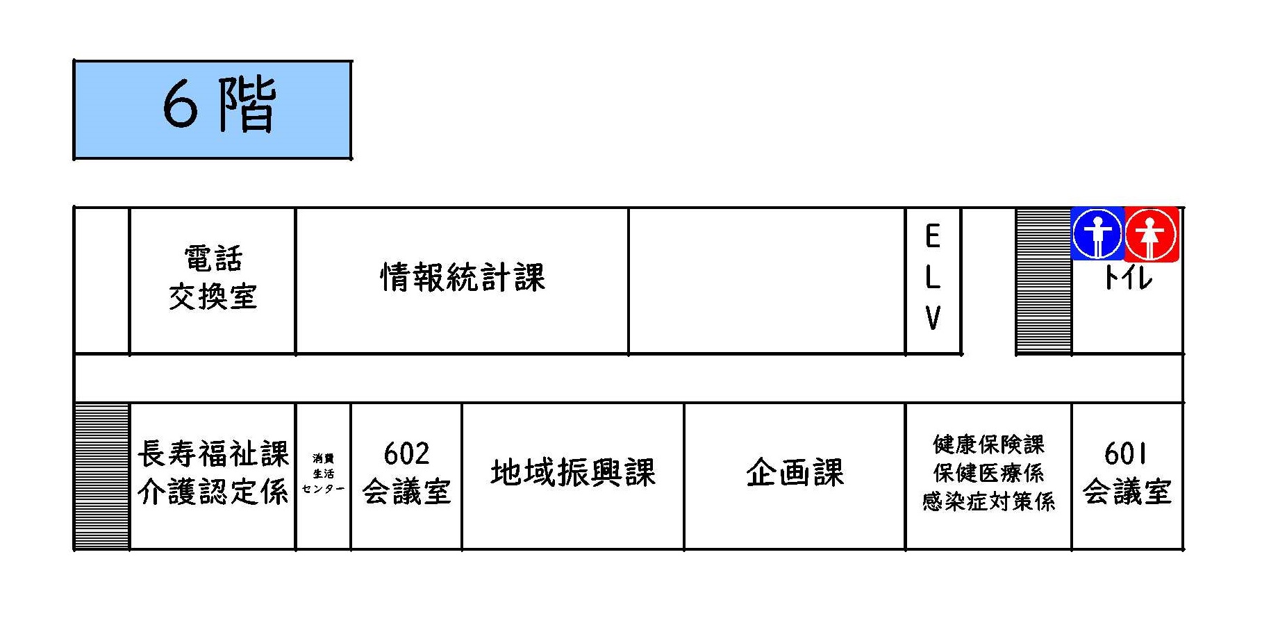 本庁舎6階画像