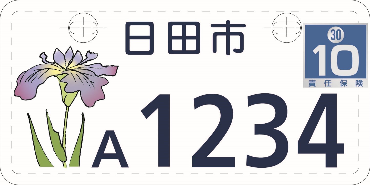 日田市ご当地ナンバー