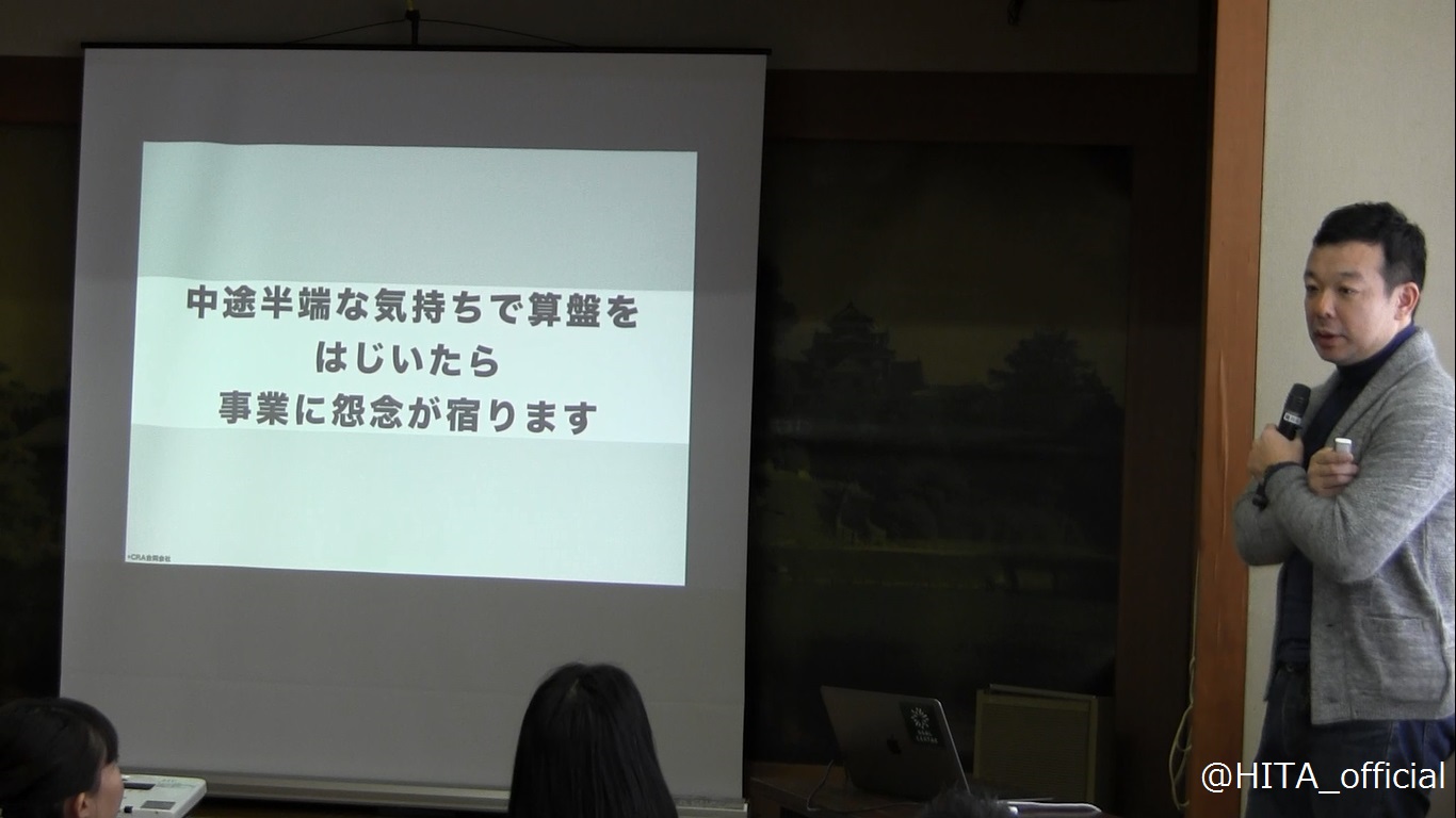 岡崎さんのレクチャーの様子
