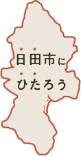 日田市にひたろう