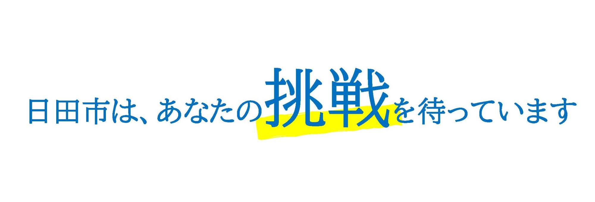 anatano_chousenwo_matteimasu