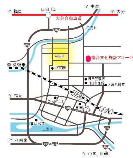 日田市立博物館（アオーゼ）へのアクセス