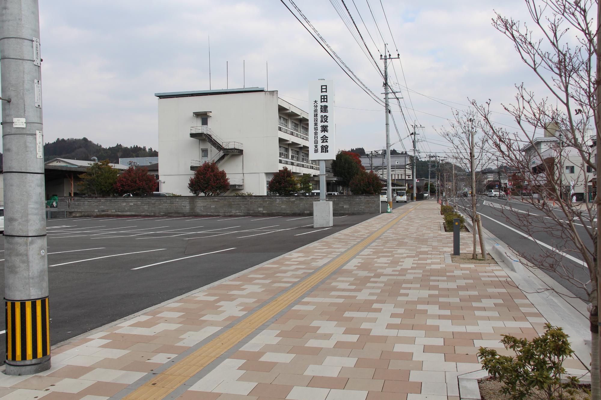 日田建設業協会館