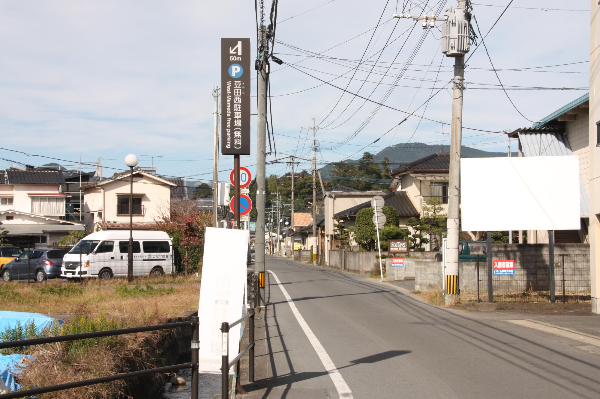 豆田西（砂利）駐車場