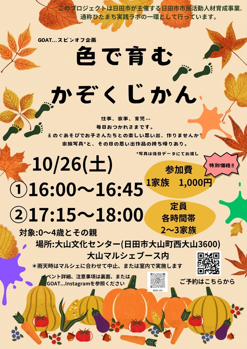 えのぐ1