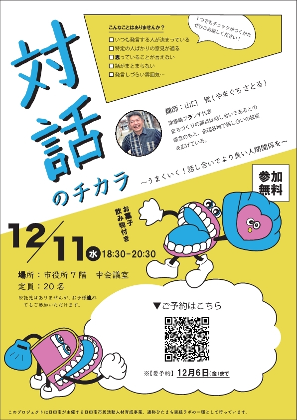 ぽぽろ