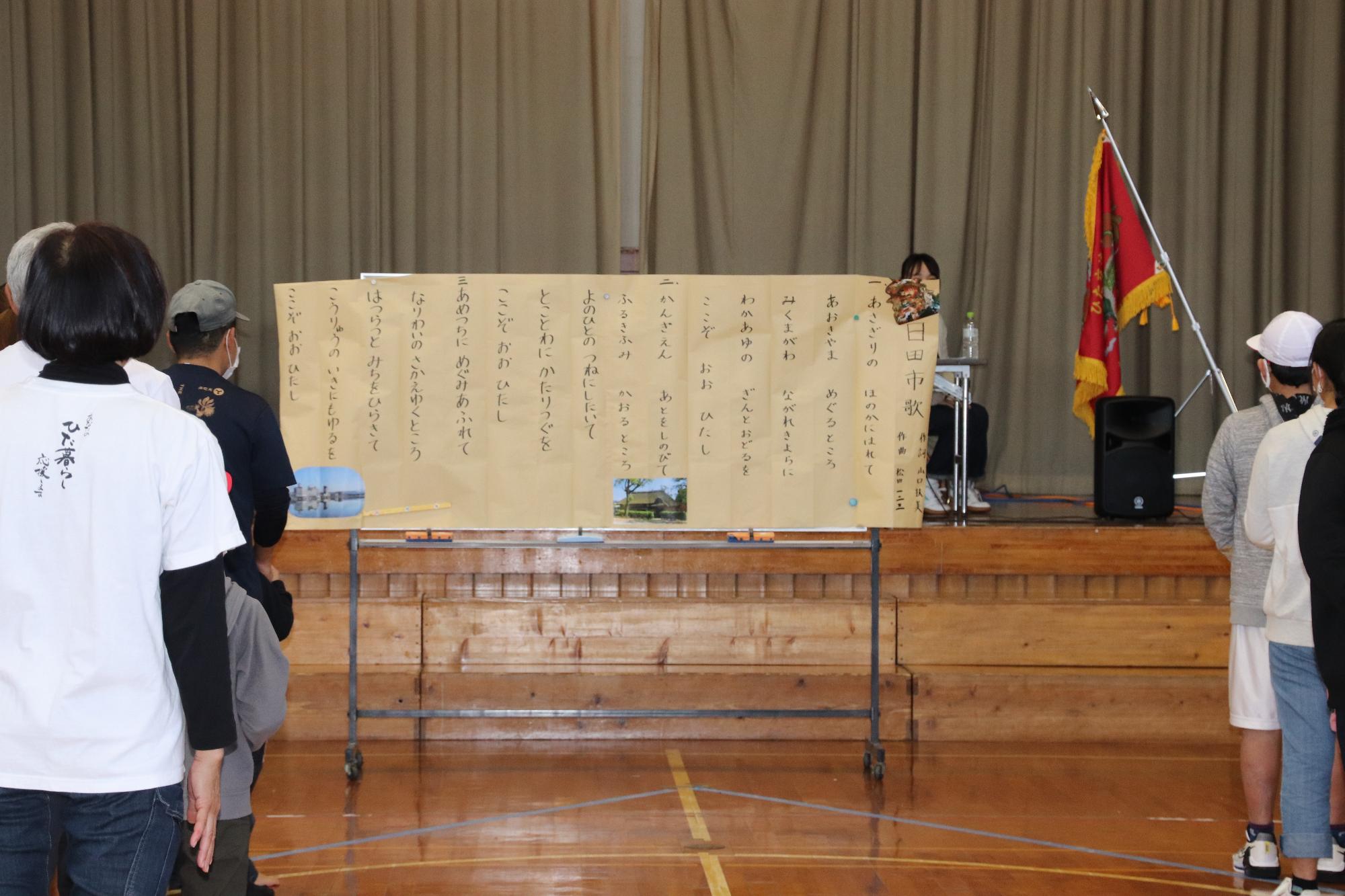 市歌斉唱