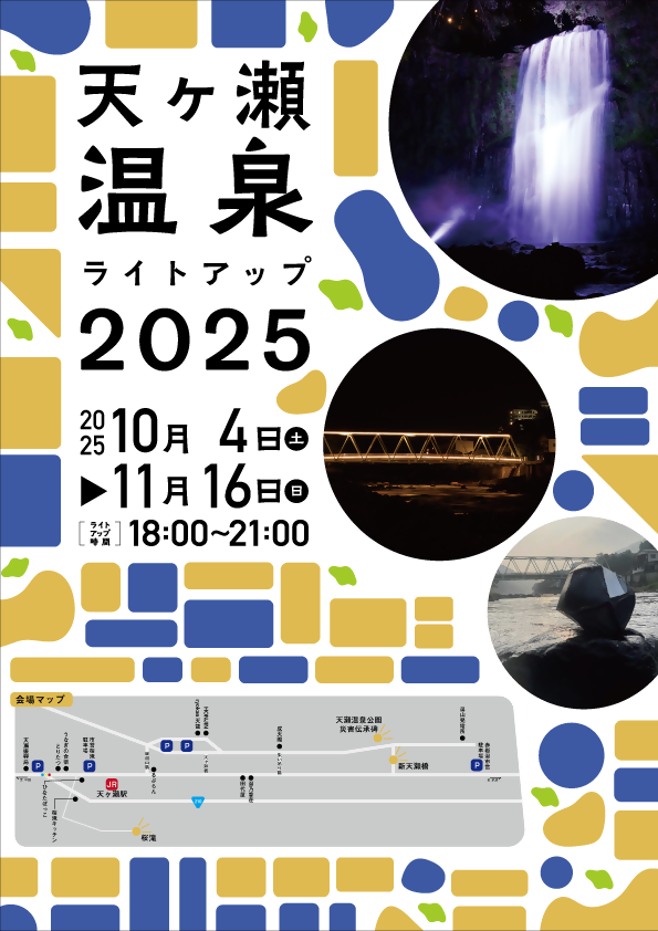 温泉街ライトアップ1