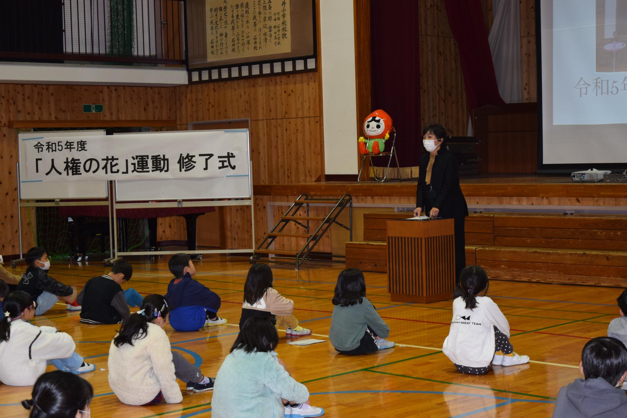 校長先生のお話