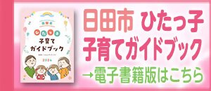 2024ガイドブック2