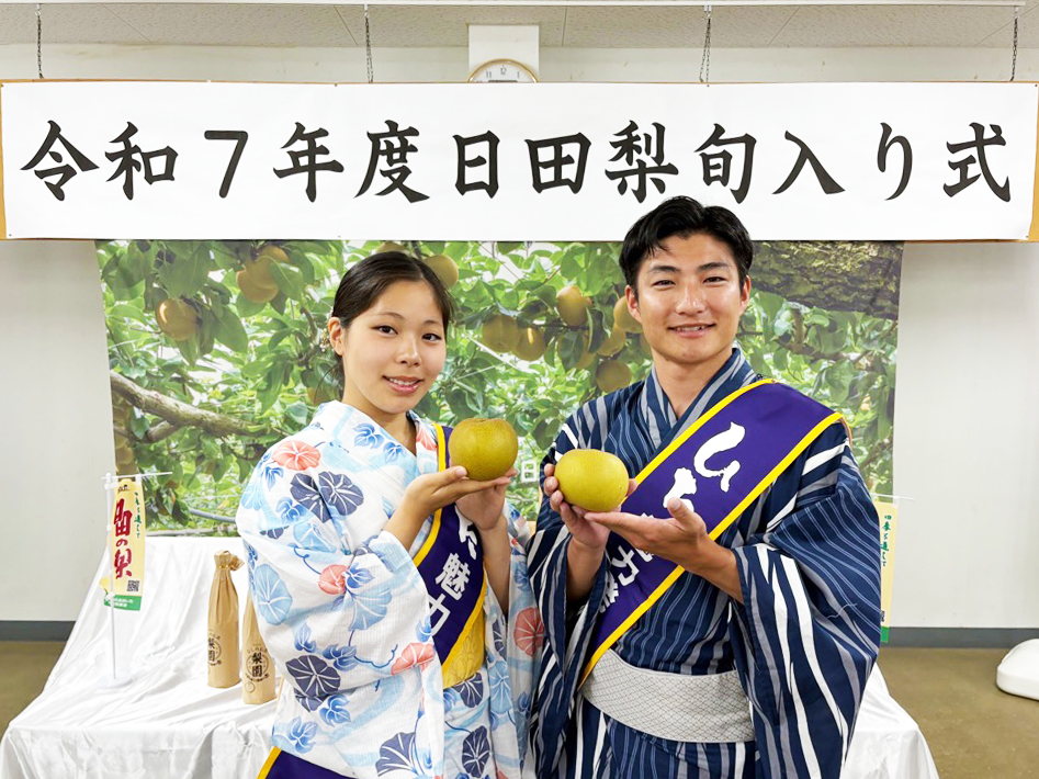 ひた魅力発信隊