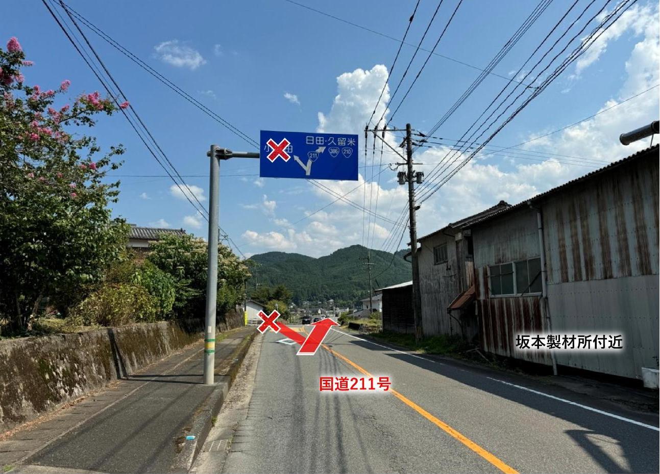 小鹿田焼へのアクセス_大鶴