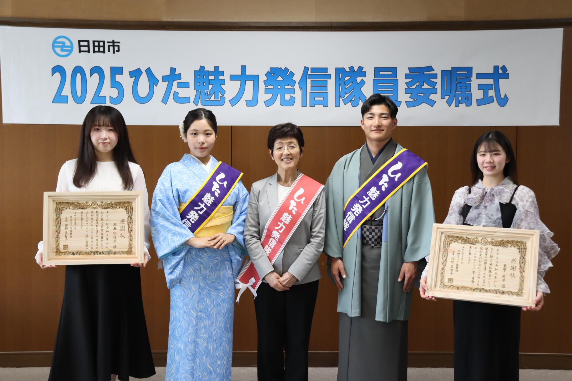 委嘱式