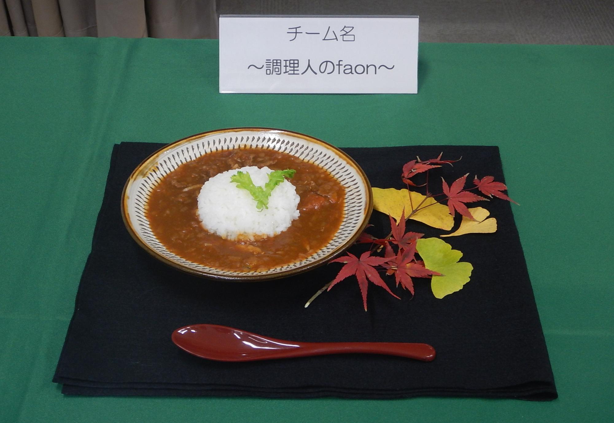 野山を駆け巡る 鹿と猪のエコライス