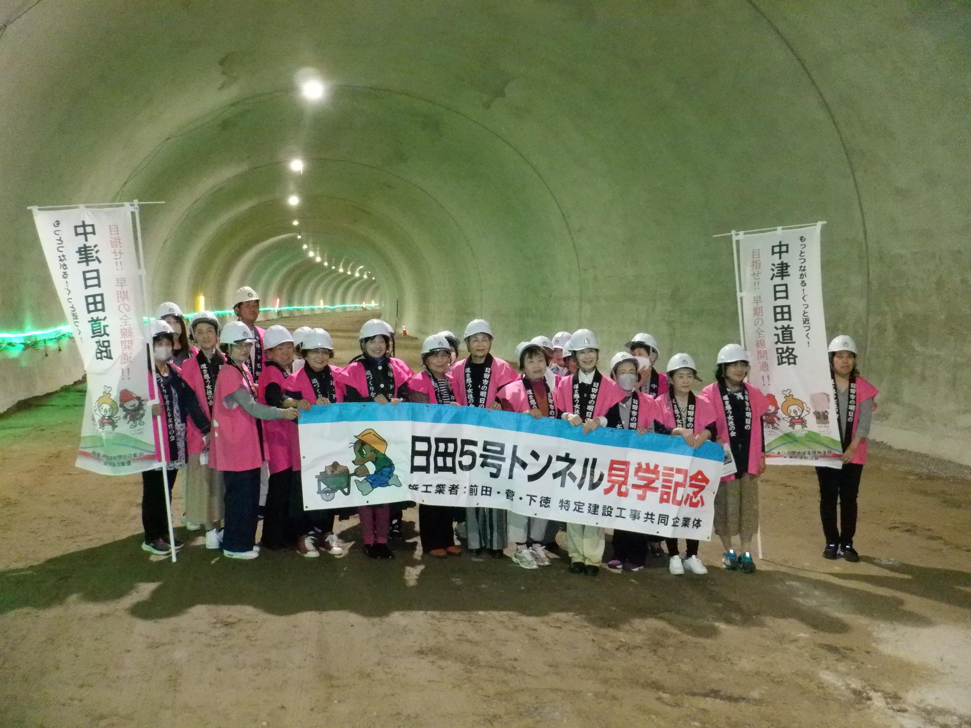 現場見学　藤山トンネル