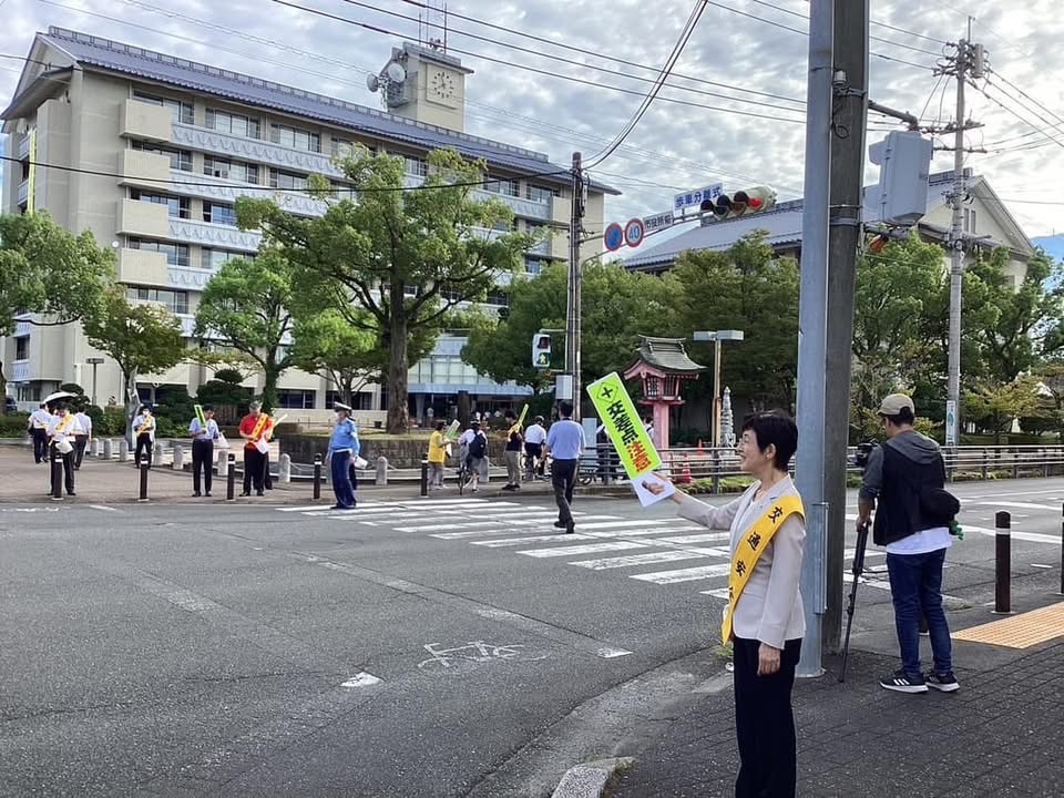 秋の交通安全運動