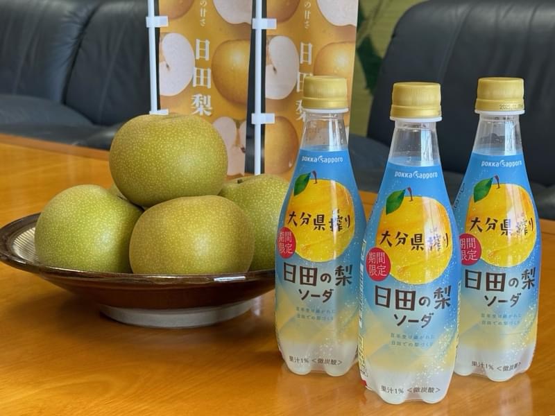 日田梨ソーダ発売