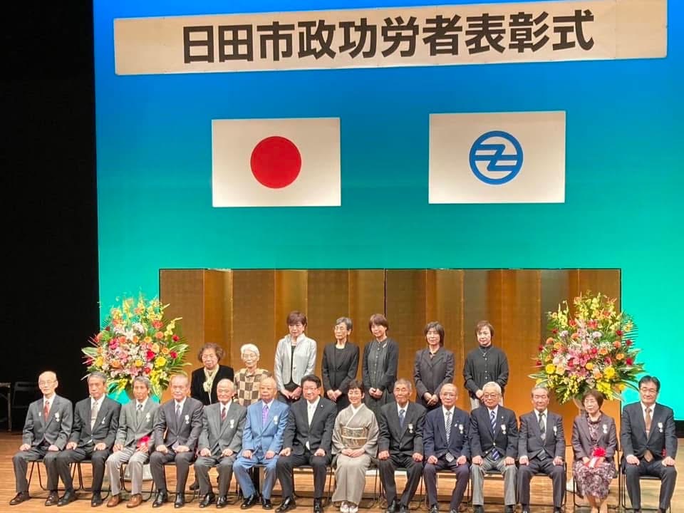日田市政功労者補表彰式