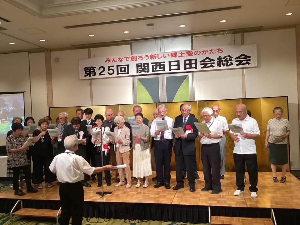 関西日田人会